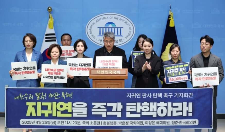 지귀연 재판장 "접대의혹" 직접 부인