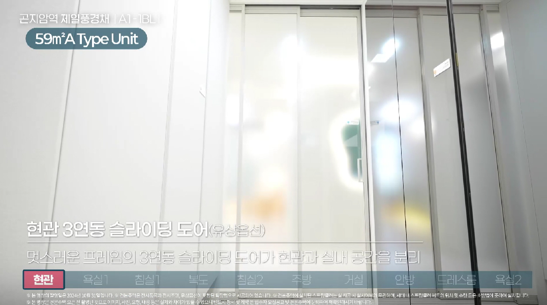 곤지암역제일풍경채1순위-17