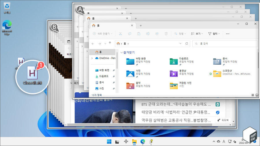 AutoHotkey 스크립트 실행