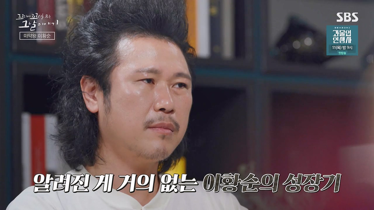 꼬리에 꼬리를 무는 그날 이야기.E135.240705p-NEXT.mp4_20240706_145628.877.jpg