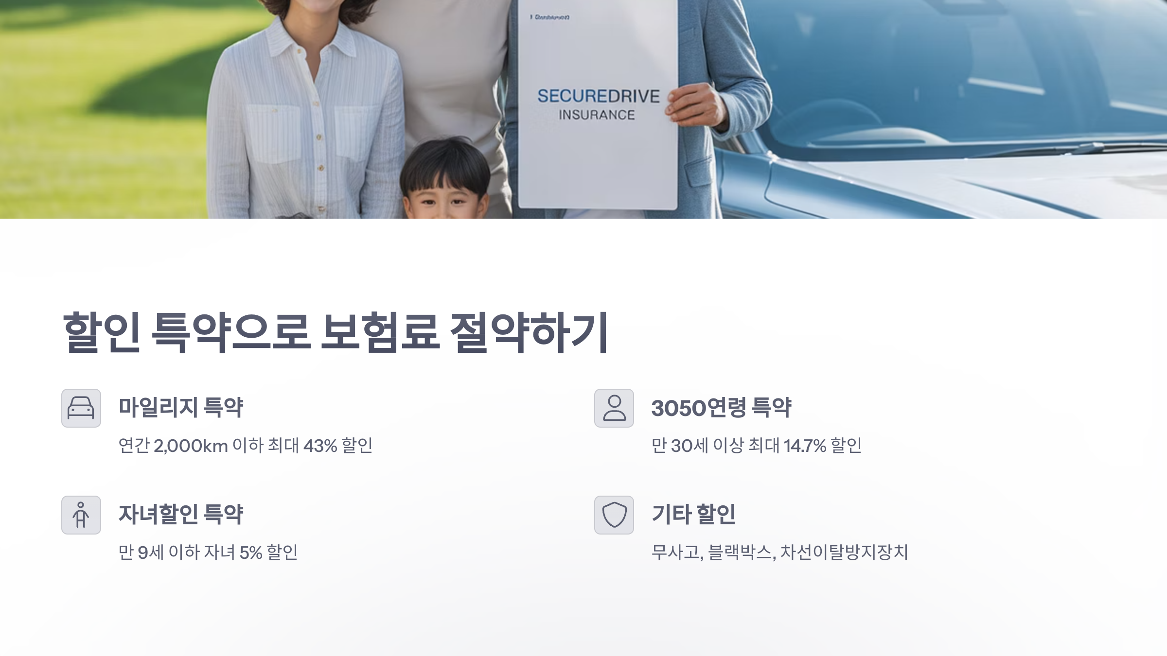 참조-mg-손해-보험-다이렉트-자동차-보험-2