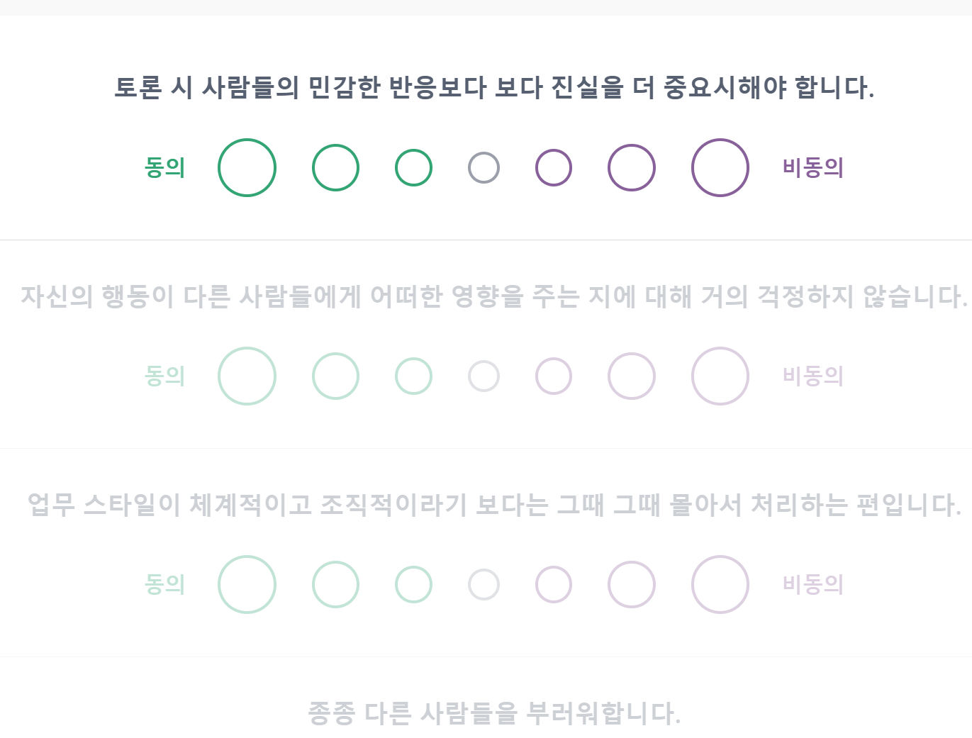 MBTI 무료검사 정확한 곳 바로가기 