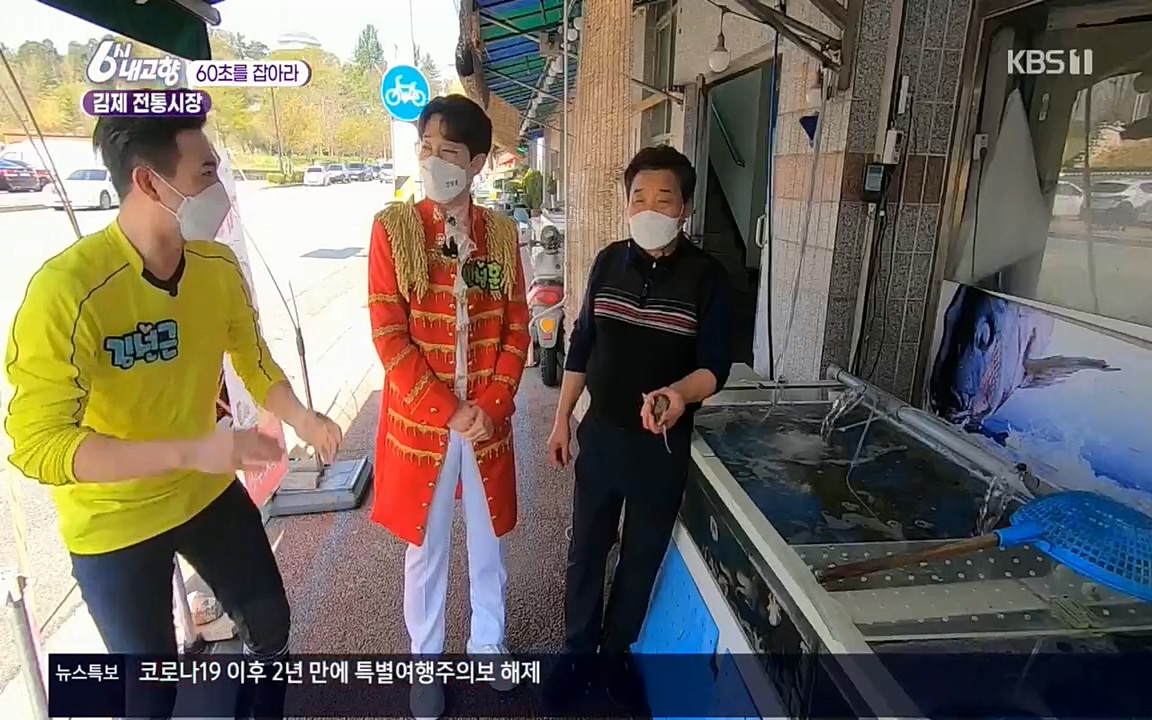 6시 내고향.E7512.220416p.H264-F1RST.mp4_20220502_191349.454.jpg