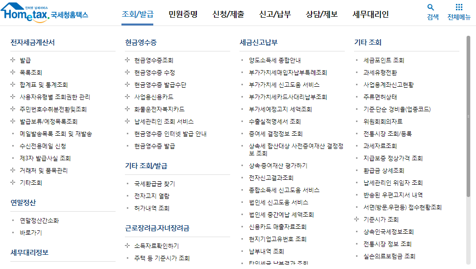  네이버 스마트스토어 만들기 사업자 등록 통신판매업 신고