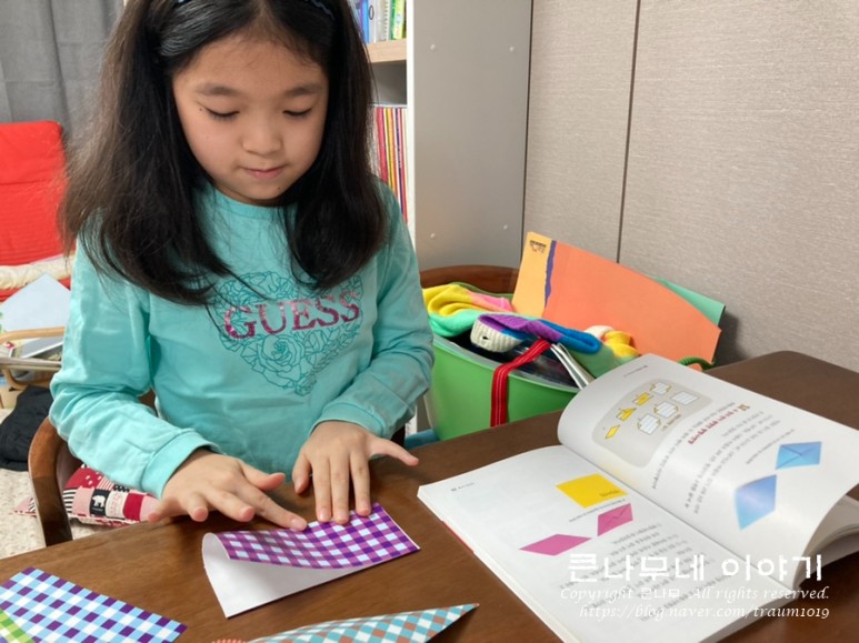 놀란 수학뒤집기, 종이접기로 도형을 익혀요 수학 심화 전집은 선생님도 23