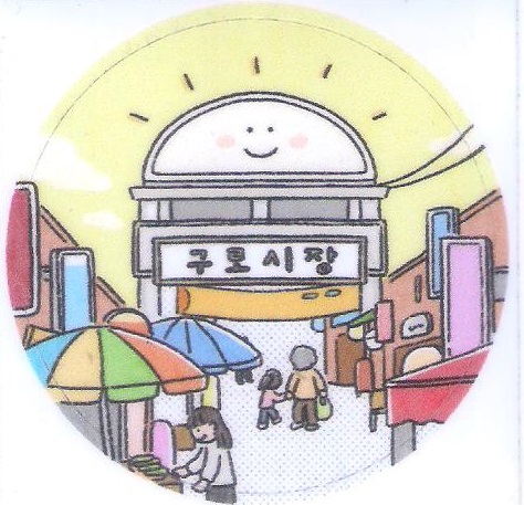 서울김집 이미지
