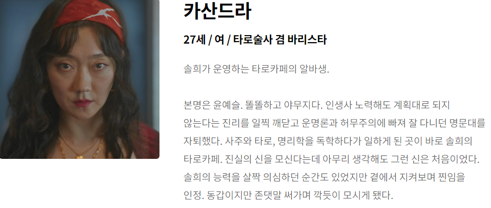 등장인물