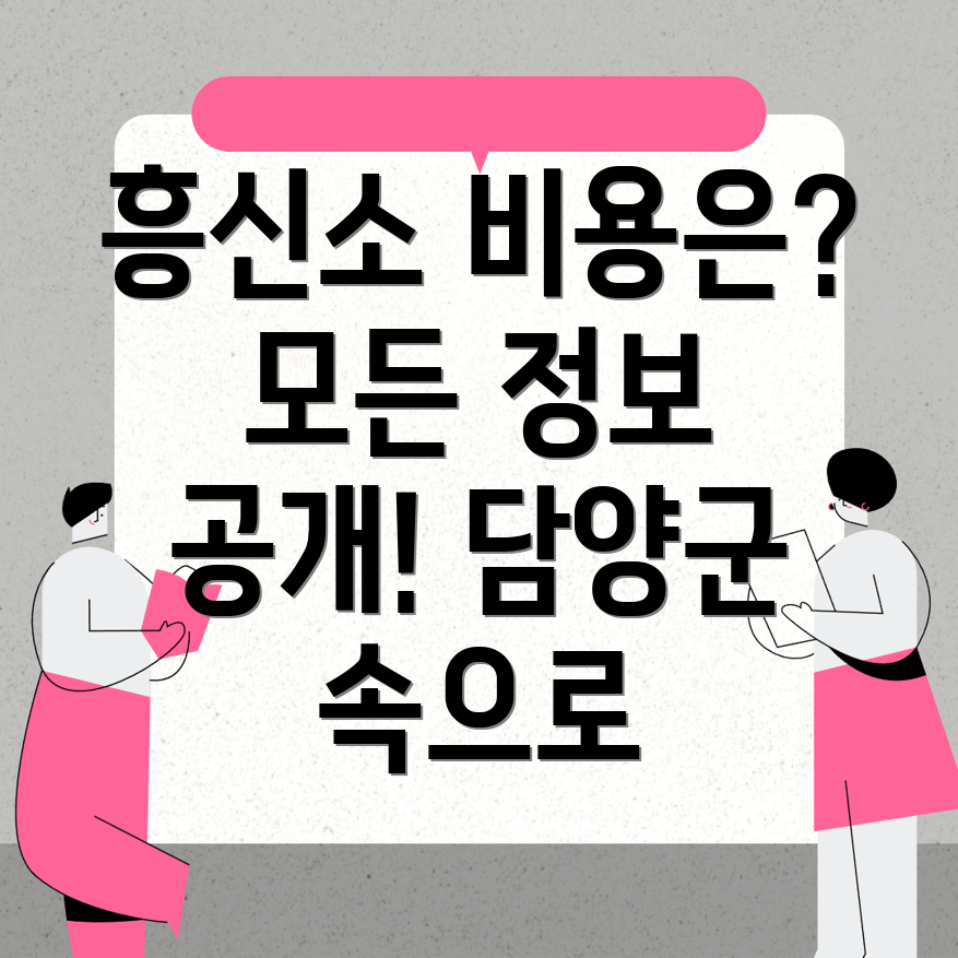 흥신소