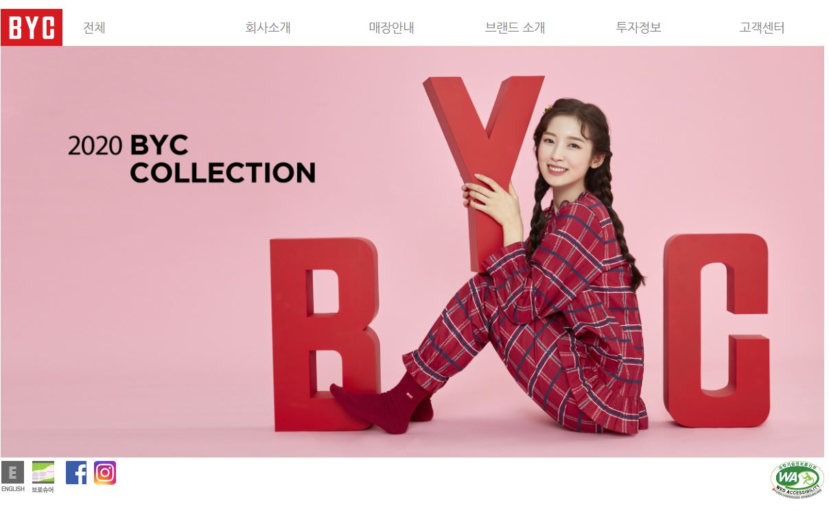  BYC 배당금(2020년 배당금)