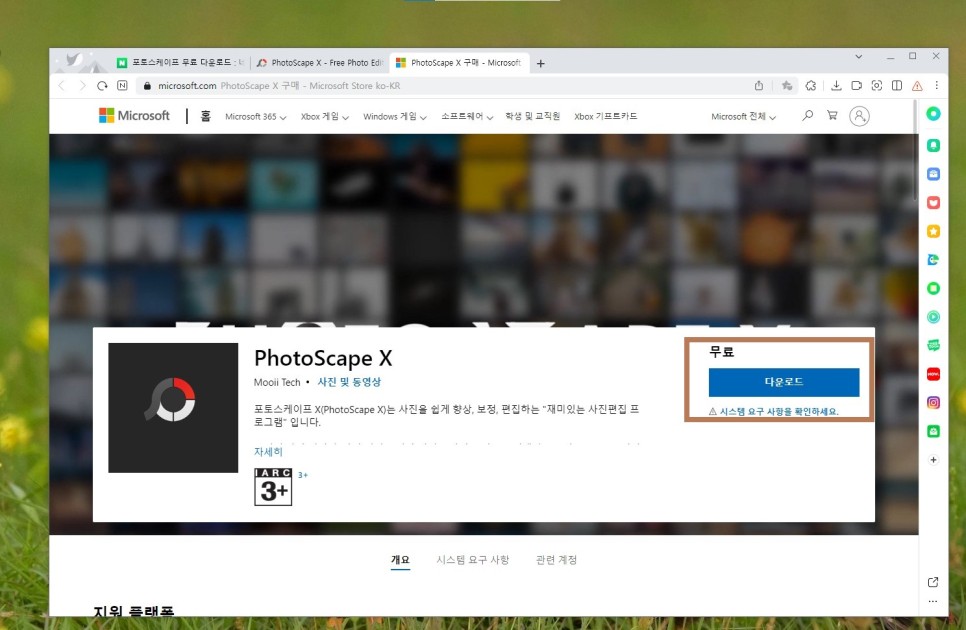 jpg파일 합치기 JPG 사진 파일 합치기 10