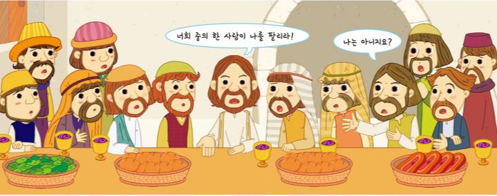유다