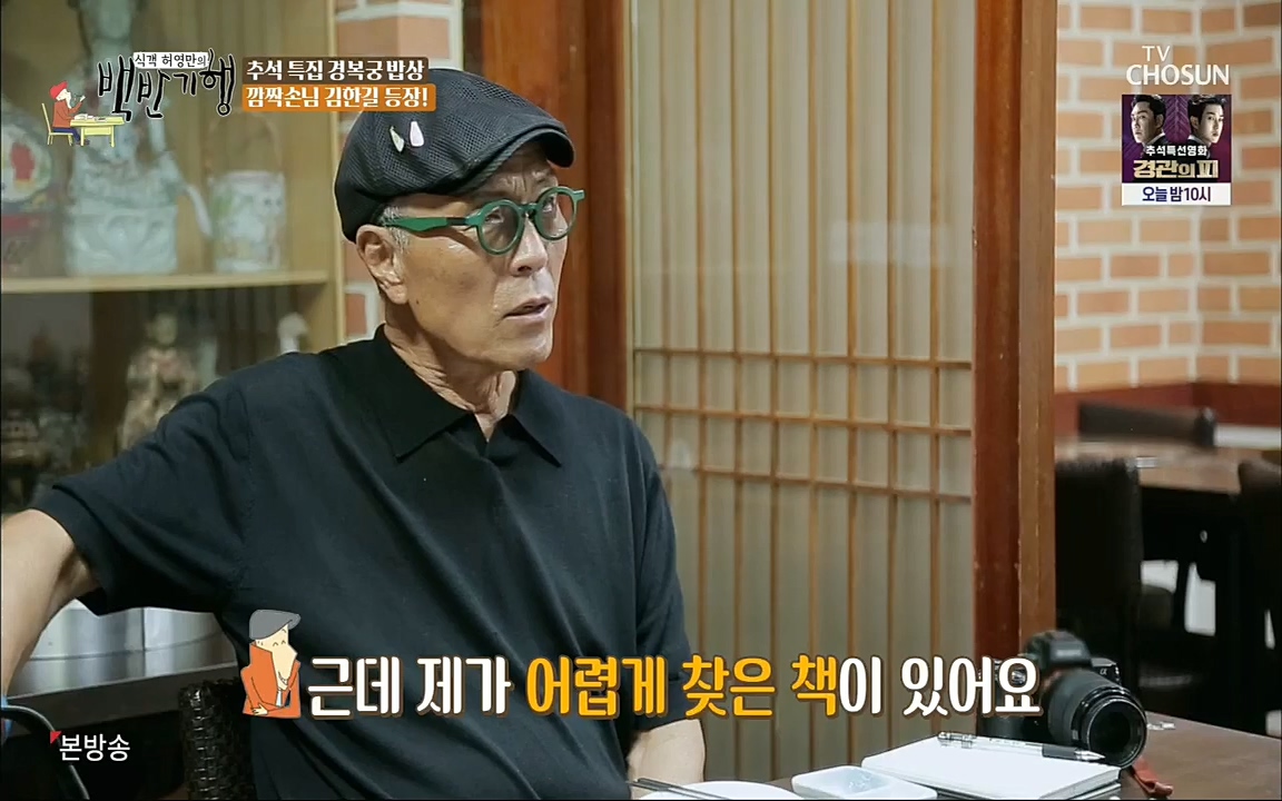 식객 허영만의 백반기행.E168.220910p.H264-F1RST.mp4_20220910_190146.403.jpg