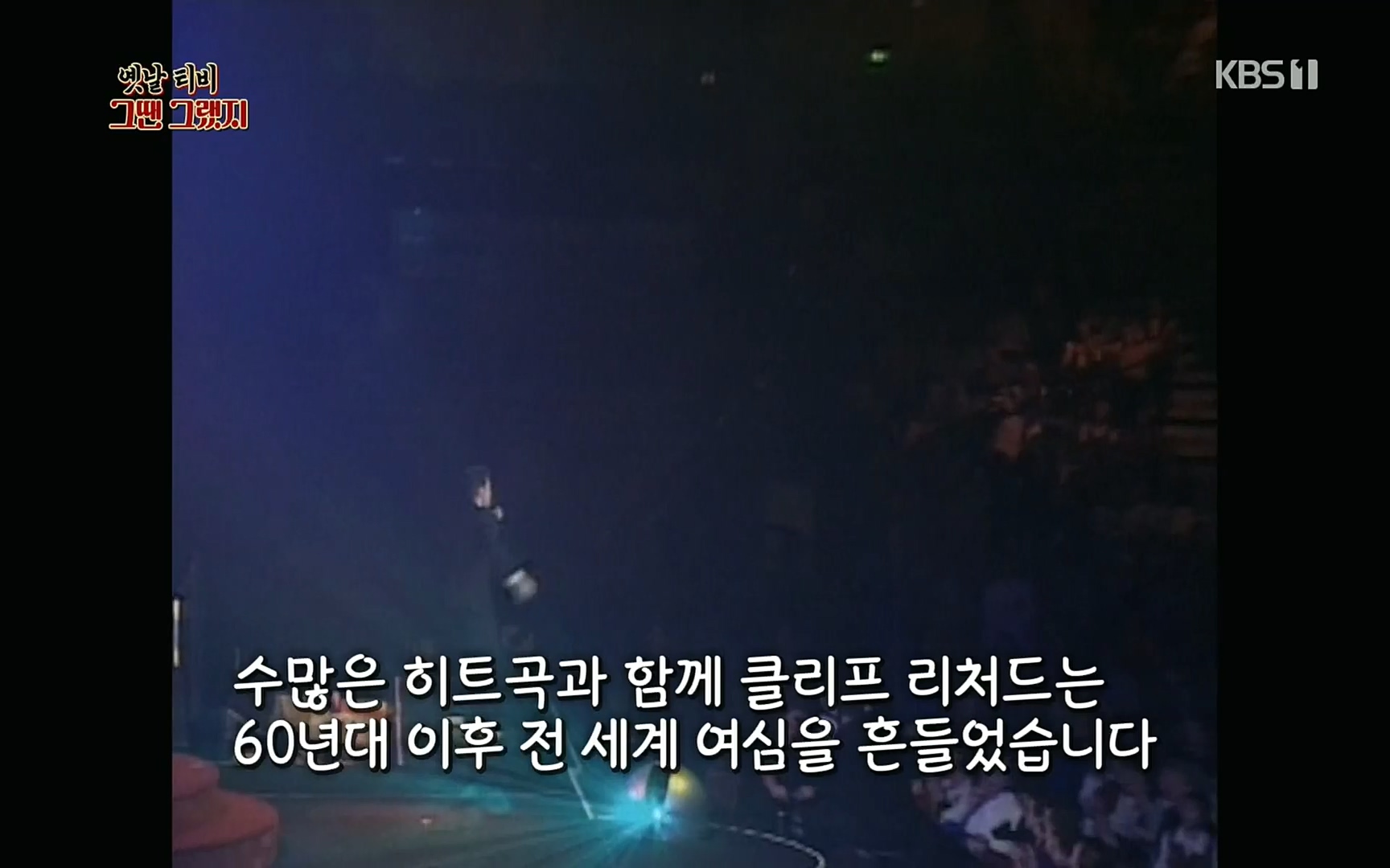 옛날 TV 그땐 그랬지.E01.220909p.H264-F1RST.mp4_20220911_175820.084.jpg