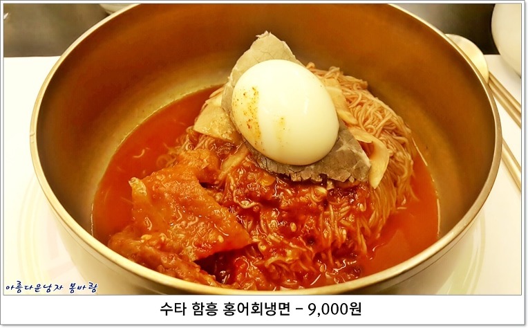 서울 송파구 가락동 "한락원"의 8