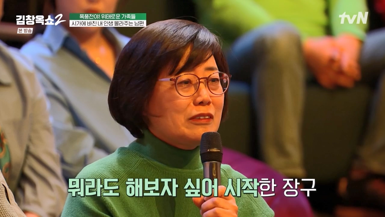 김창옥 쇼 2.E06.240315p-NEXT.mp4_20240315_213925.352.jpg