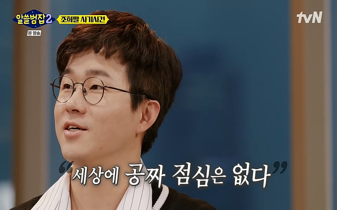 알쓸범잡 2.E13.220411p-NEXT.mp4_20220412_200212.846.jpg