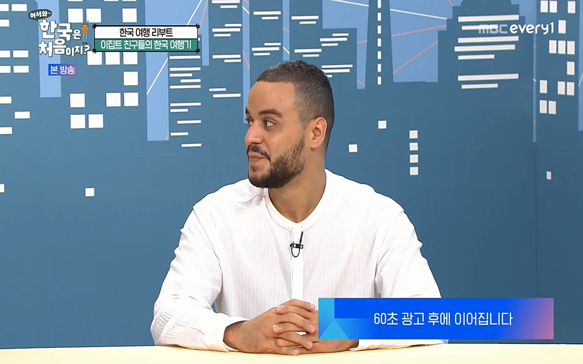 어서와 한국은 처음이지 시즌2.E225.220826p-NEXT.mp4_20220826_171844.119.jpg