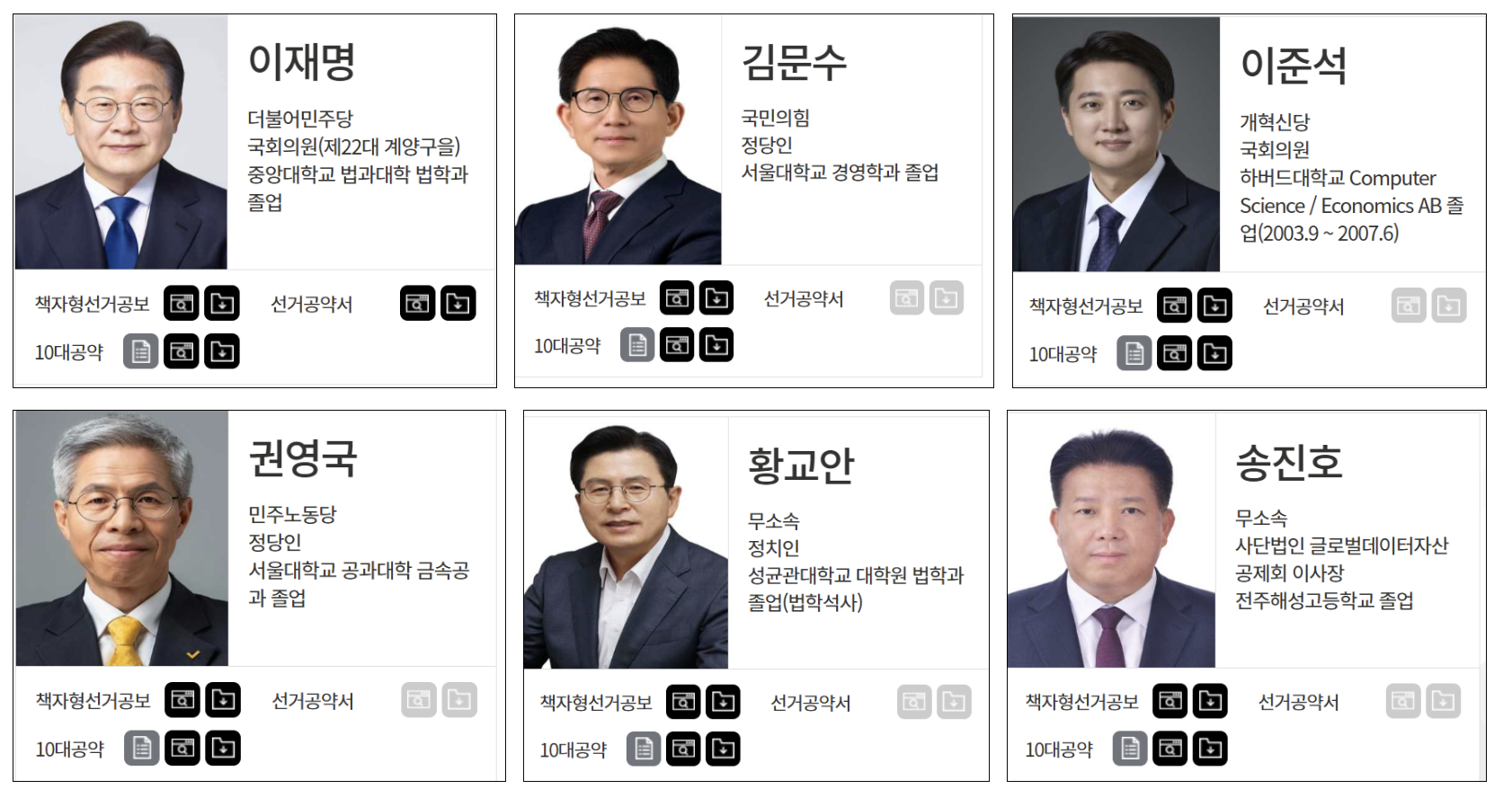 2025 대통령 선거 TV토론 총정 일정·주제·후보 전략까지 한눈에 3 img