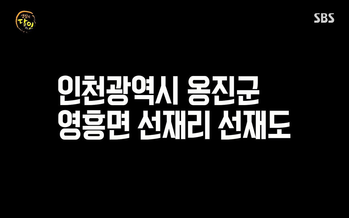 생활의 달인.E850.220705p-NEXT.mp4_20220705_202438.400.jpg
