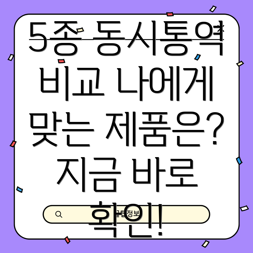 동시통역번역기5종비교분석나에게맞는제품선택가이드