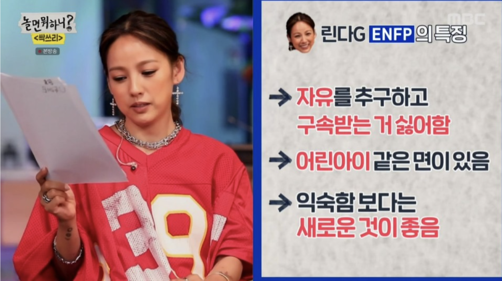  [MBTI] ENFP 유형과의 소통