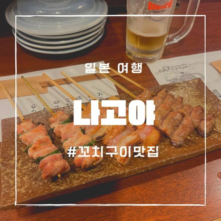 꼬치야 이미지