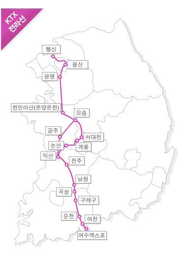 전라선_ktx열차시간표