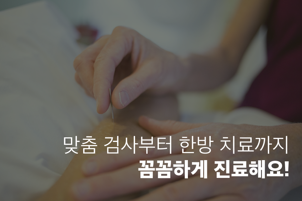수경한의원 이미지