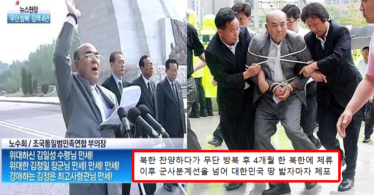  실제 간첩이 국정원에 체포되는 장면ㄷㄷ