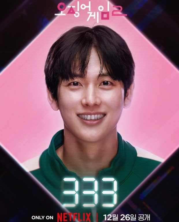 오징어게임 시즌3 