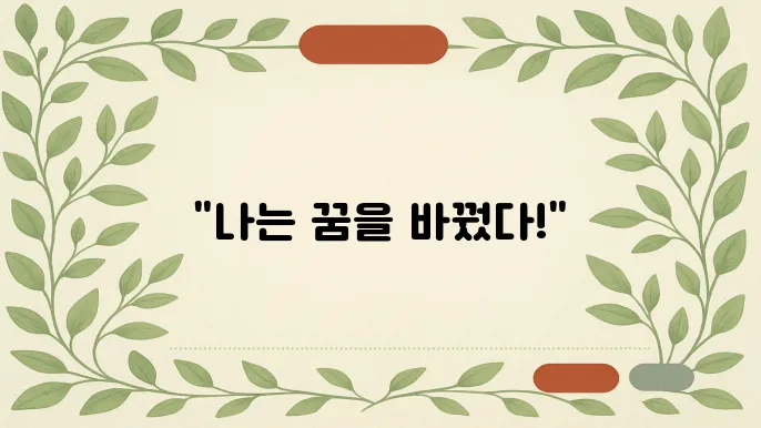 비전공자의 미대 편입 도전기