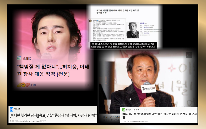 허지웅&#44; 김기천