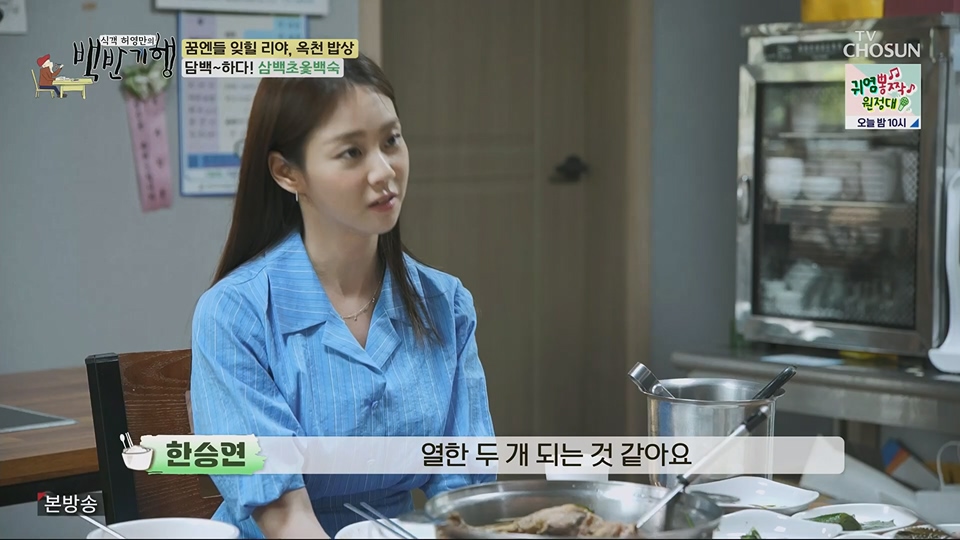식객 허영만의 백반기행.E205.230630p.H264-F1RST.mp4_20230701_175003.047.jpg