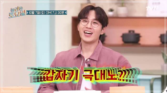  놀토 놀라운토요일 꽃게탕 개화산 방화 방신시장 맛집 284회 이석훈 카더가든 김민석 제철 속 꽉 찬 꽃게 국물 가격 위치 어디