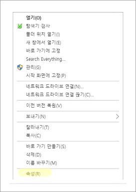 윈도우 확인방법