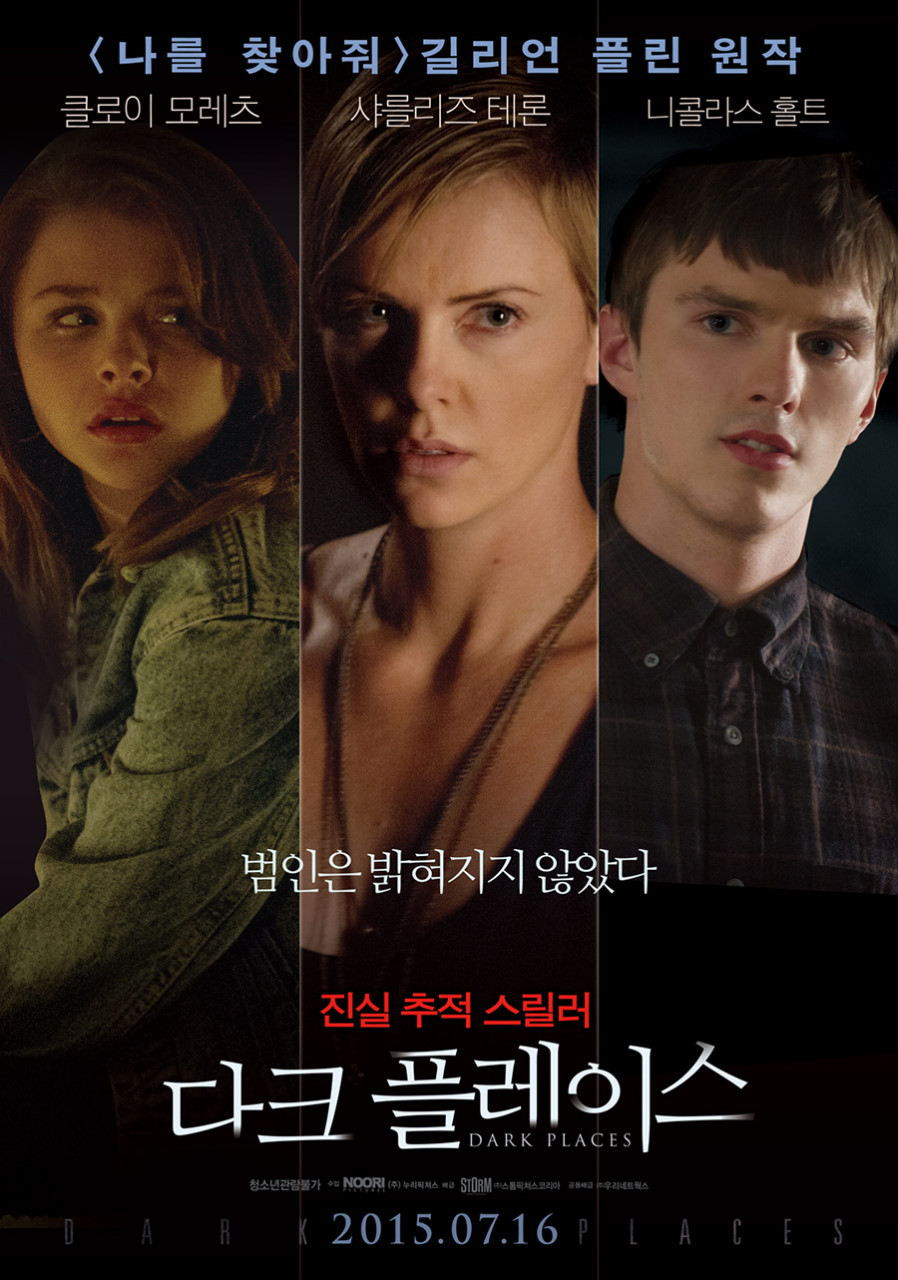 다크 플레이스 포스터