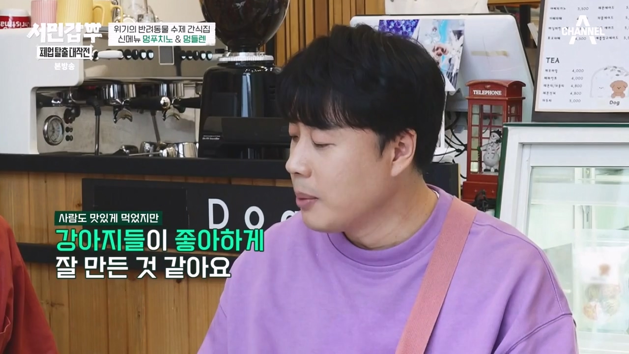 서민갑부 폐업 탈출 대작전.E12.231008p-NEXT.mp4_20231008_150110.179.jpg