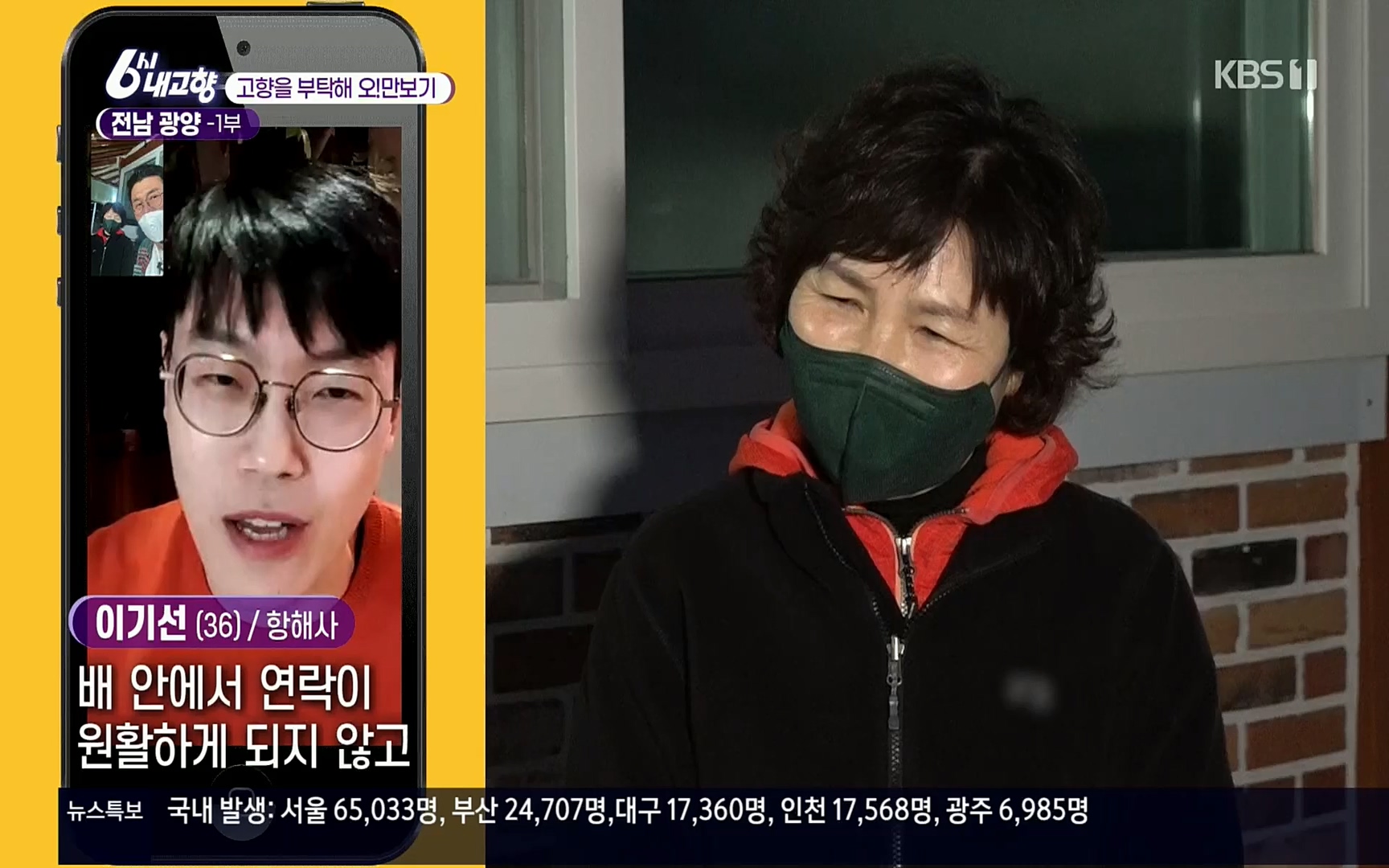 6시 내고향.E7494.220322p.H264-F1RST.mp4_20220326_182144.541.jpg