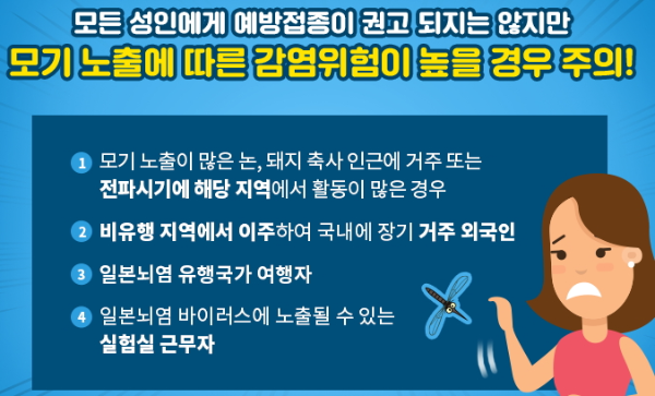 일본 뇌염 예방접종 시기! 연령별 가이드와 중요성!