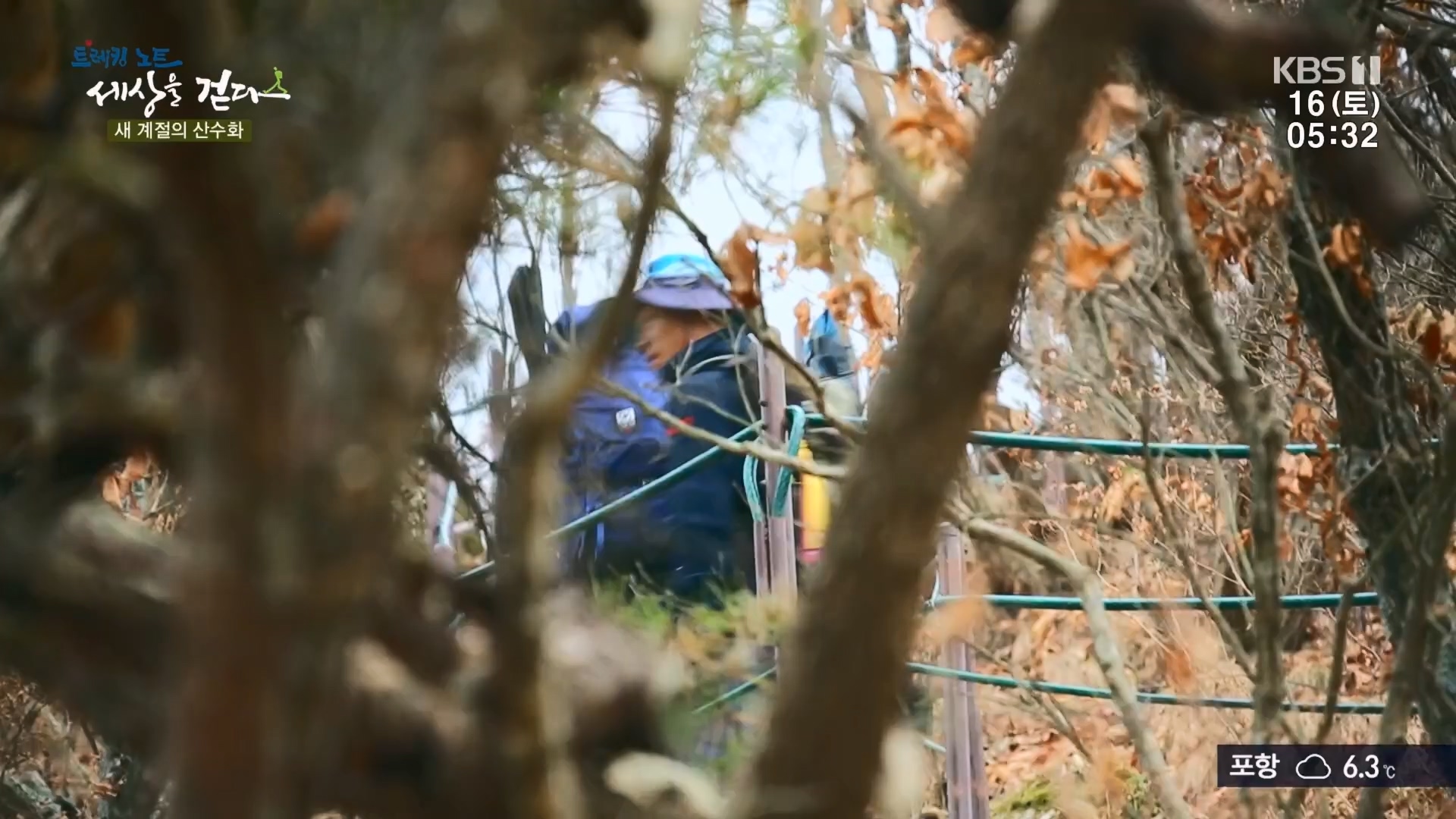 트레킹노트 세상을 걷다.E299.231216p.H264-F1RST.mp4_20240131_200355.186.jpg