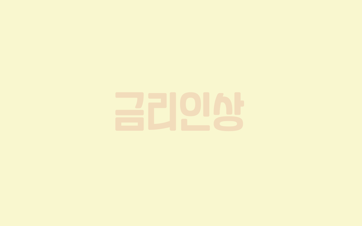  금리인상이 경제에 미치는 영향