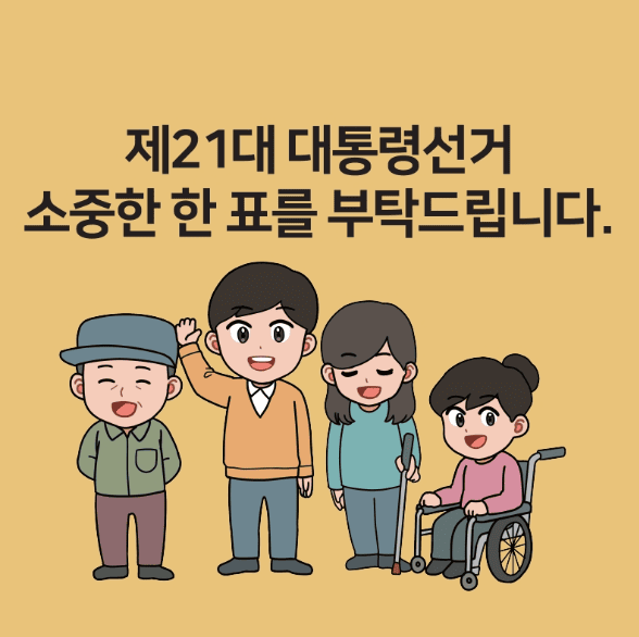 청주 사전투표소