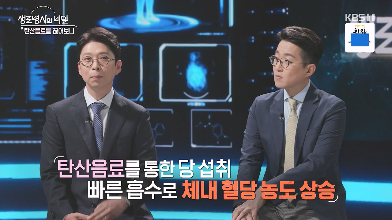 생로병사의 비밀.E913.240530p-NEXT.mp4_20240530_202920.112.jpg