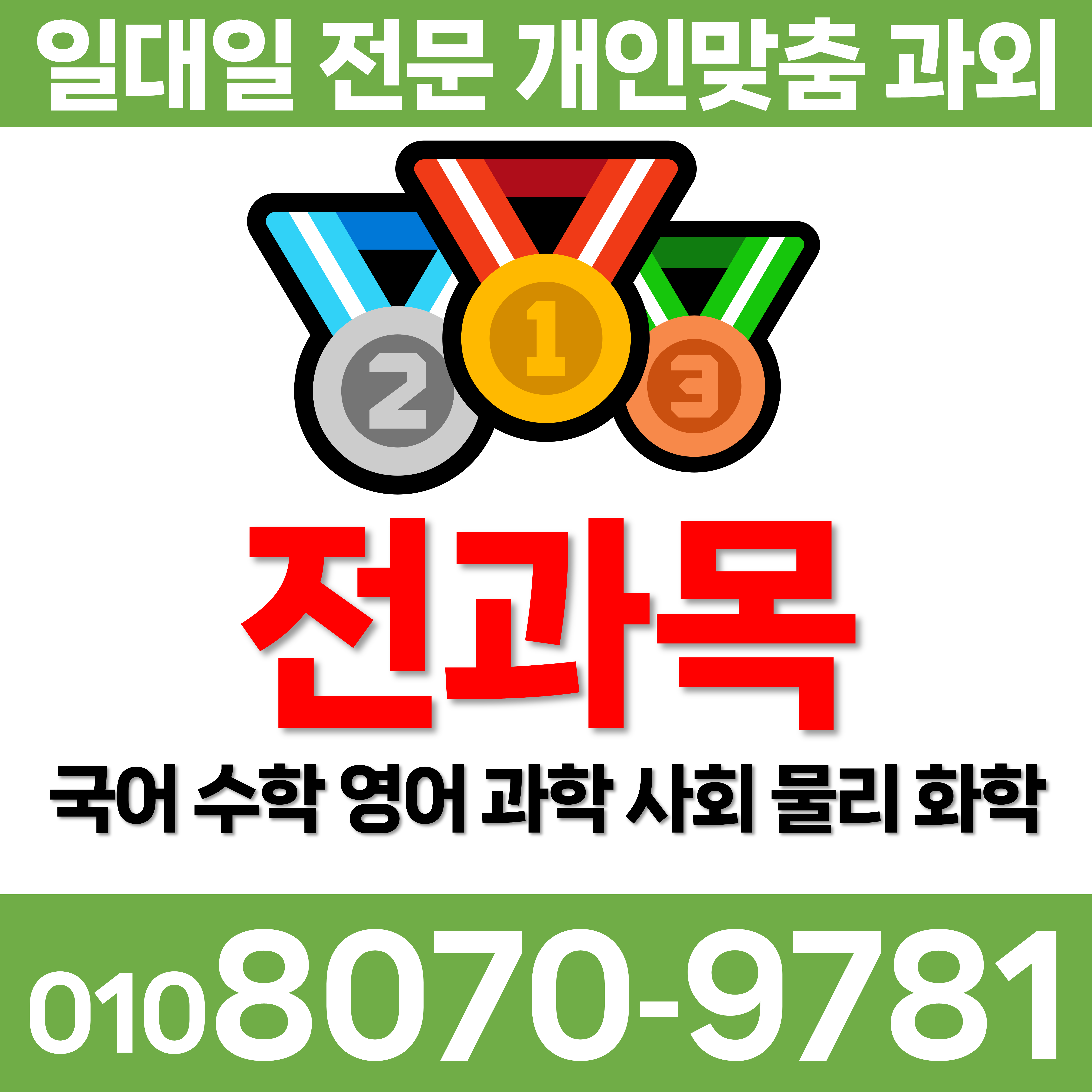  경남김해 고등 수학과외 삼정동 중학생 영어과외 어방동 한국사 수능과외 물리화학 초등 코딩