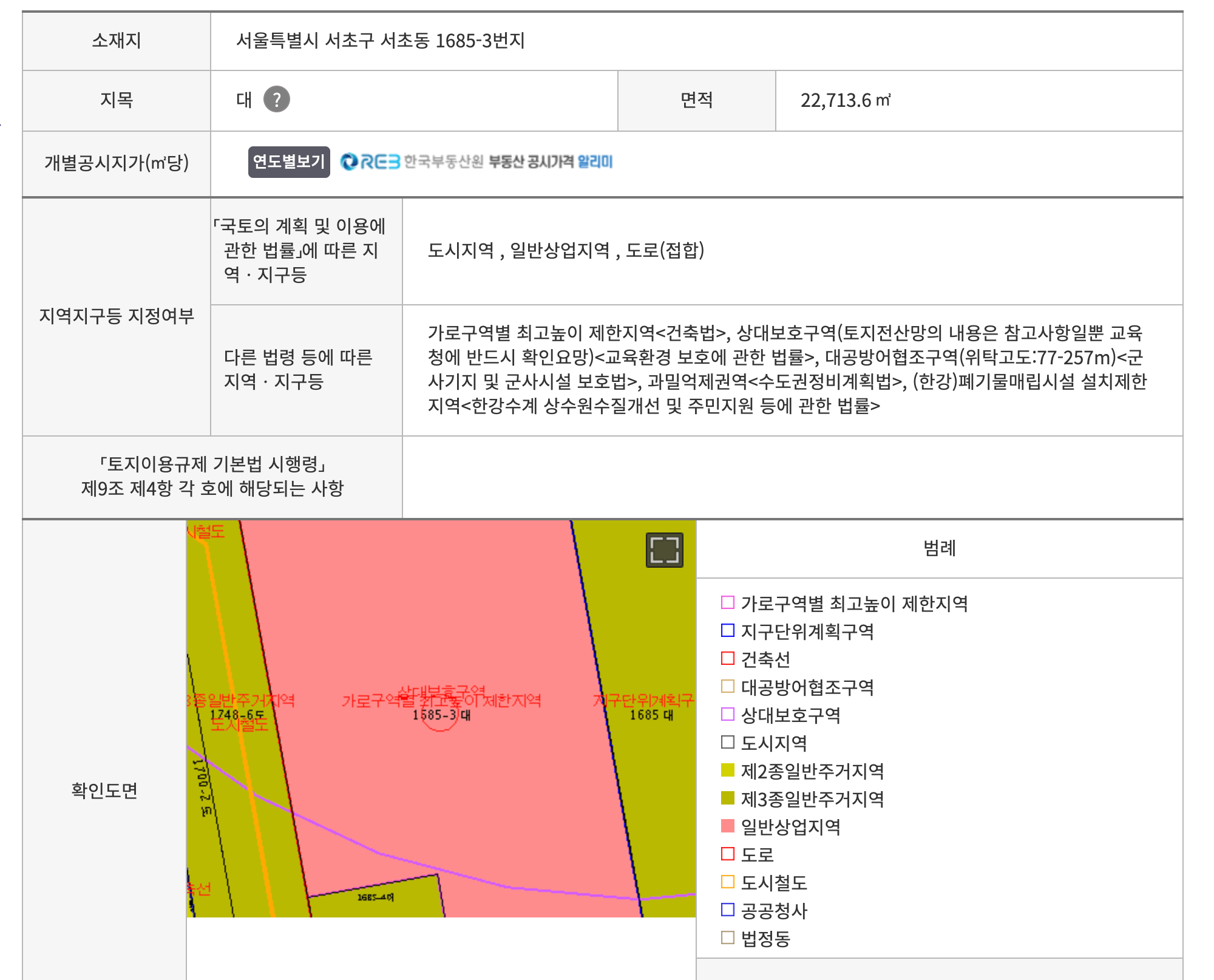 토지이음 토지이용계획 결과