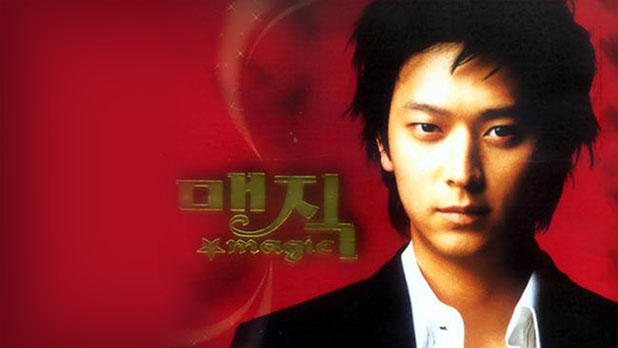  [한국드라마] 2004 매직 (강동원 ,김효진 ,양진우 ,엄지원)