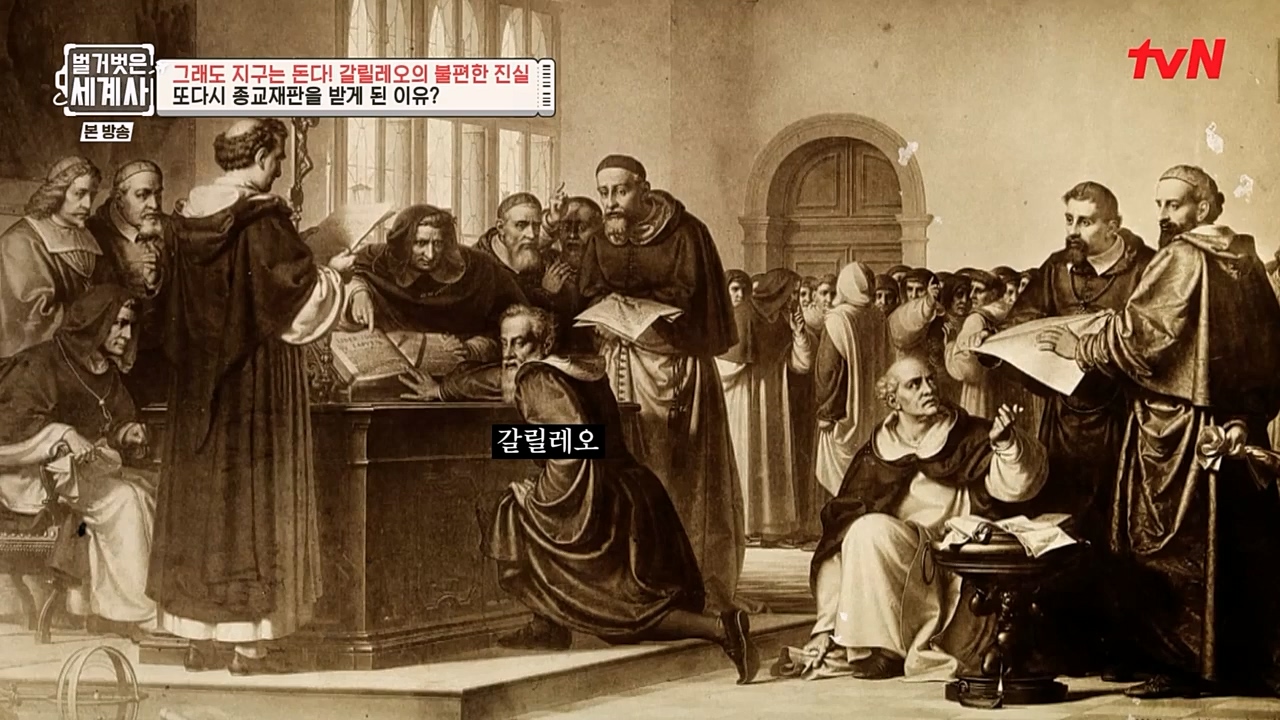 벌거벗은 세계사.E88.230229p-NEXT.mp4_20230403_203118.061.jpg