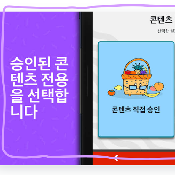 유튜브 키즈