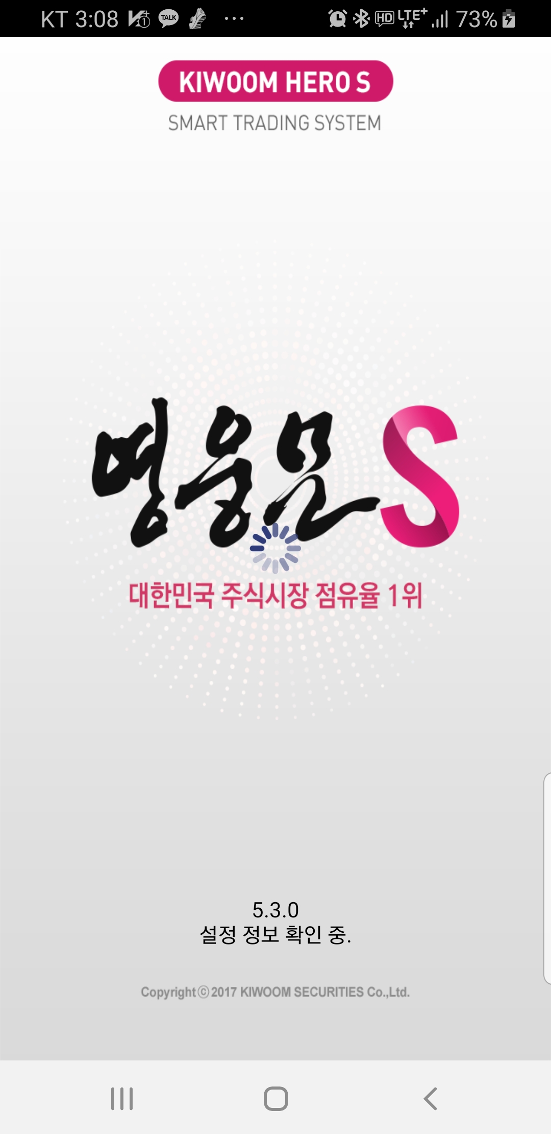 영웅문s 사용법 쉽다고요?