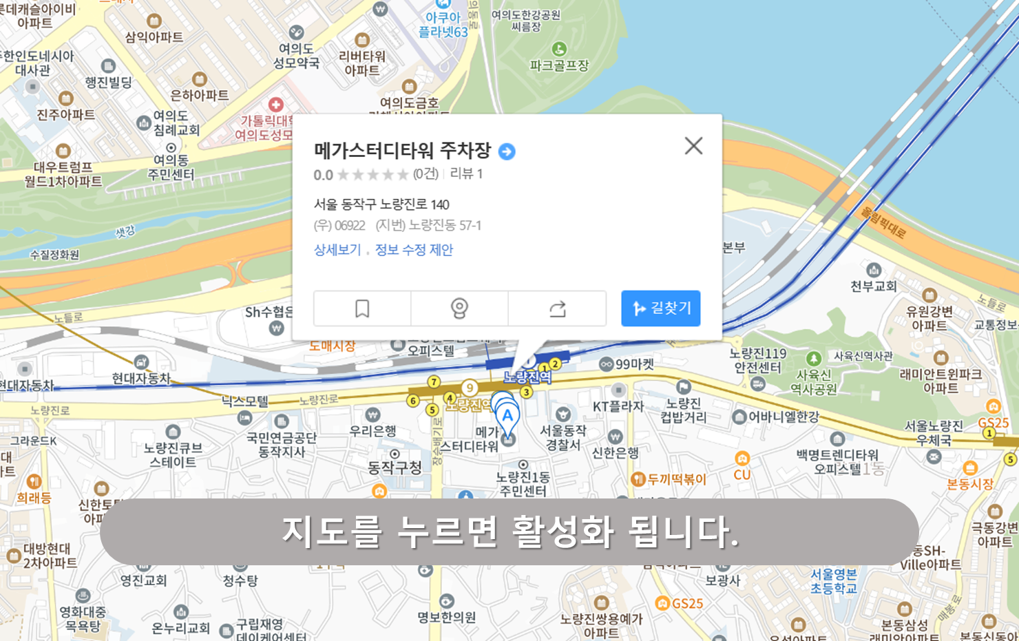 메가스터디타워 주차장